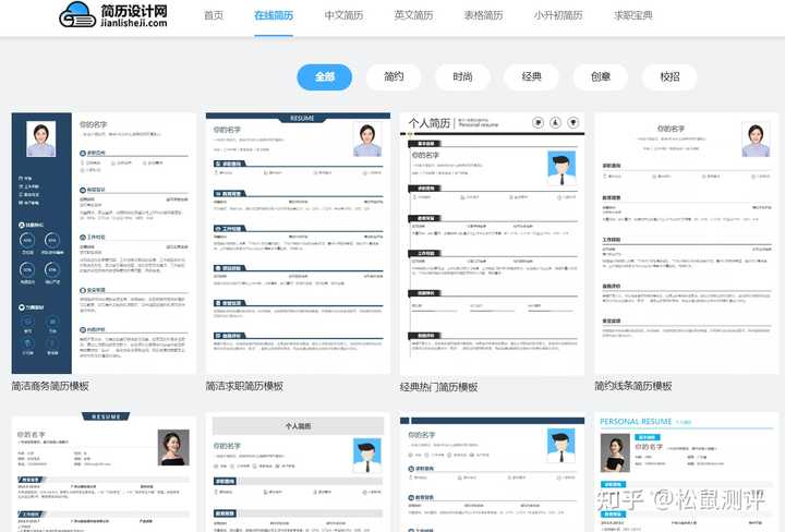 超级实用的免费个人简历模板网站推荐