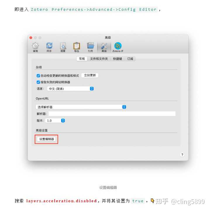 请问,pdf打印文献和zotero阅读pdf,图片显示不全,有很大一块黑色遮挡,要怎么解决? - 知乎