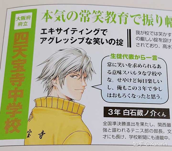 四天宝寺公式ジャージ＆法被5点セット