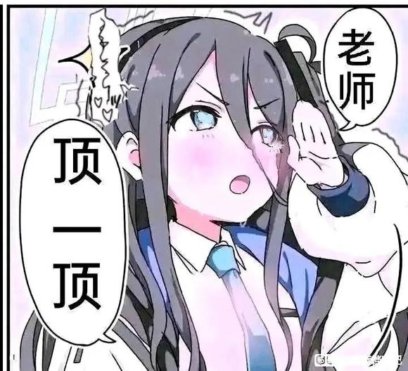 前一段时间比较火的#拿下二楼梗图#迭代到什么程度了? - 知乎