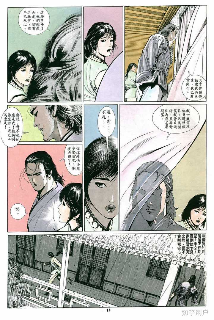 如何评价《风云》中的剑晨? - 知乎