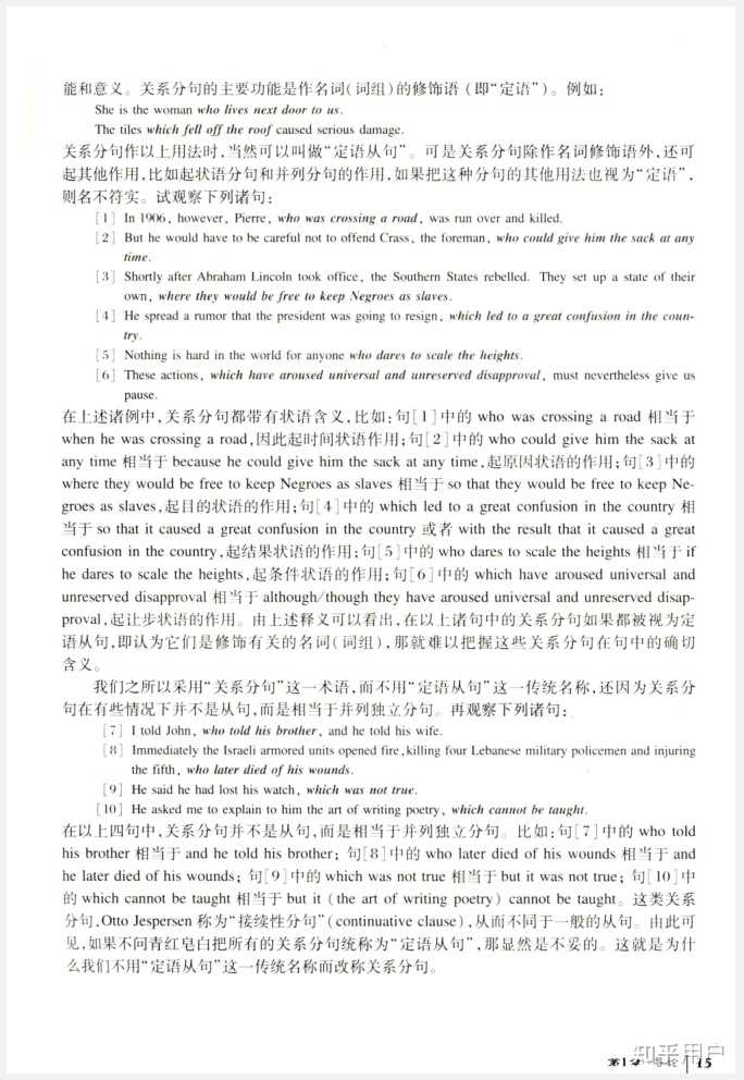 非限定性定语从句,它都不限定了,为什么能是定语呀? - 知乎