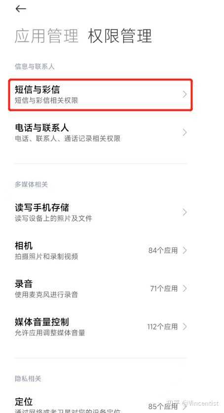 手机自动发信息是怎么回事? - 知乎