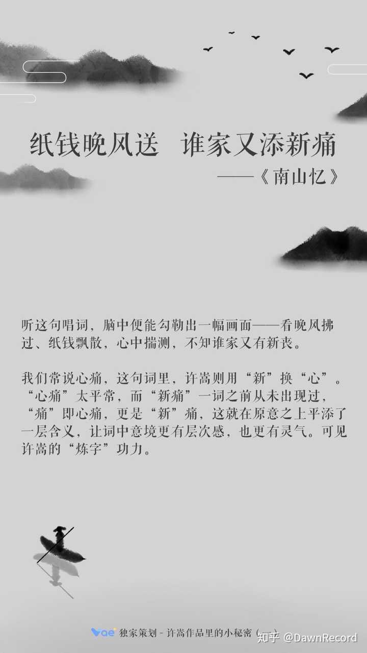 如何评价许嵩的文字功底？ - LixxCn 的回答- 知乎