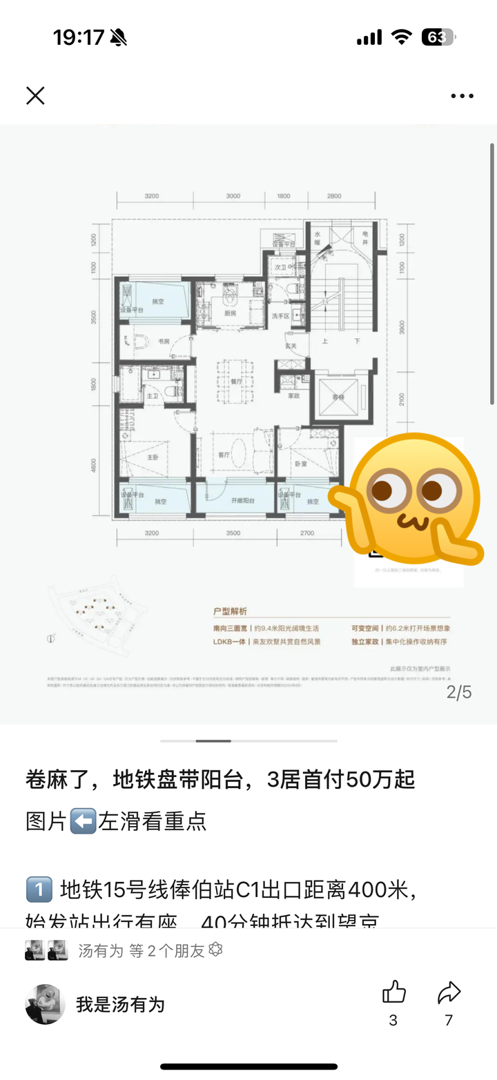 2025年,预算300w北京买房该怎么选? - 知乎