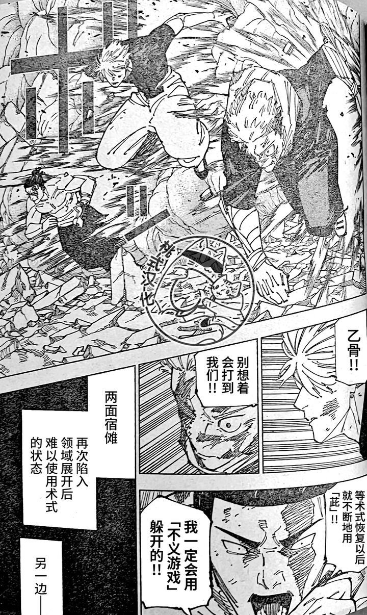 如何评价《咒术回战》第263 话？ - 知乎