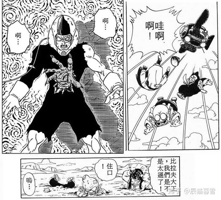 如何评价龙珠超漫画魔罗篇? - 知乎
