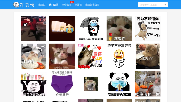 你们的表情包都是在哪里找的？ - 知乎