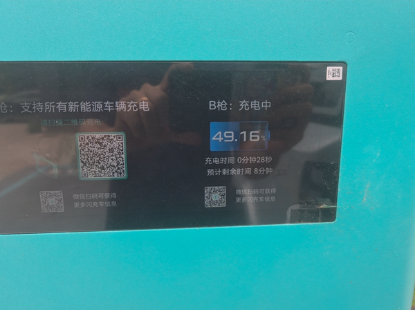 各位电车车主在充电的时候是怎么度过的？