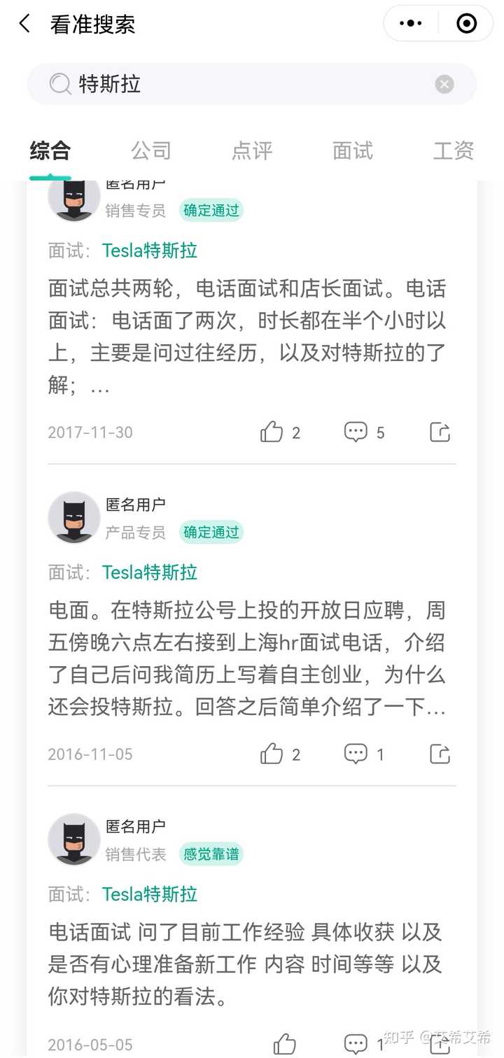 图片[7]-如何找到一个清闲的外企工作-银河百科全书