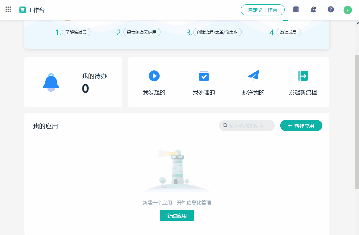 有什么好用的在线表格工具吗? - 知乎