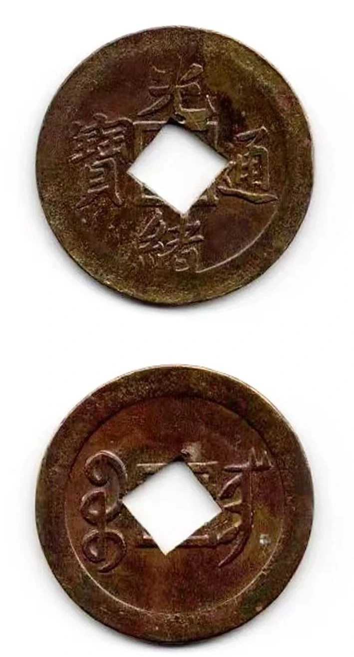 硬币为什么取消中间的方孔？ - 嘚哩的回答- 知乎