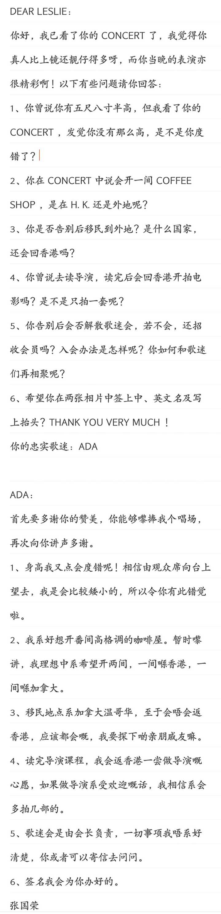 张国荣做过哪些让你觉得很温暖的事？ - 知乎