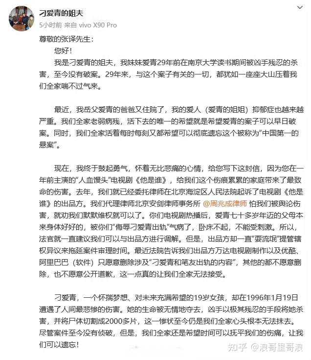 刁爱青案是否有新进展，还会追查多久？ - 知乎