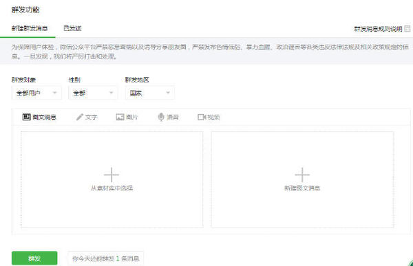 微信公众号消息管理_微信公众号信息管理_公众微信消息管理号怎么设置