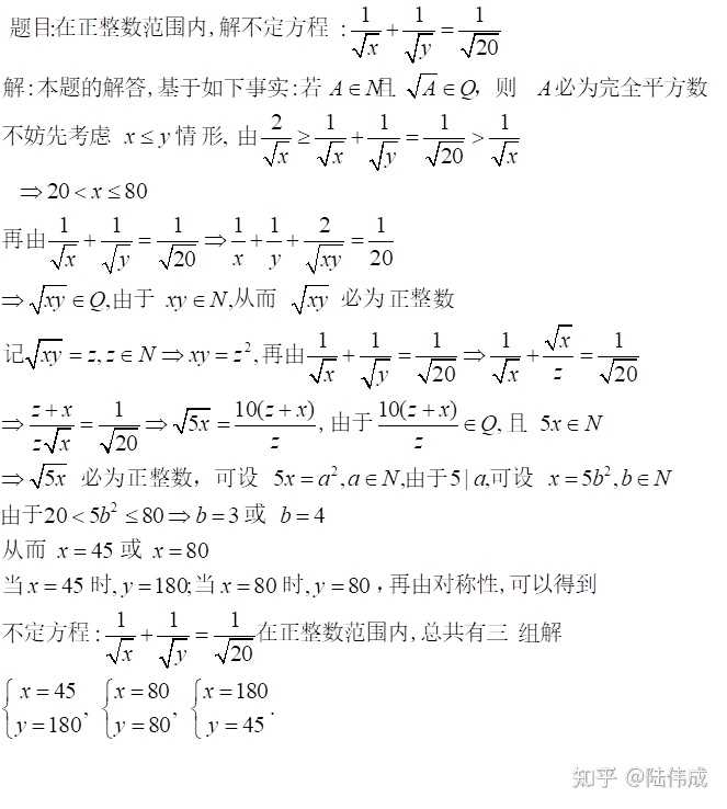 1/√x+1/√y=1/√20,求正整数解? - 知乎