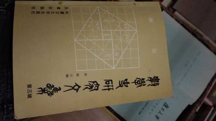 古代中国数学,目前研究生的什么专业会研究它们? - 知乎