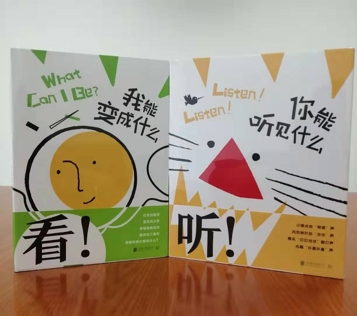 有哪些教孩子形状和颜色的绘本值得推荐? - 知乎