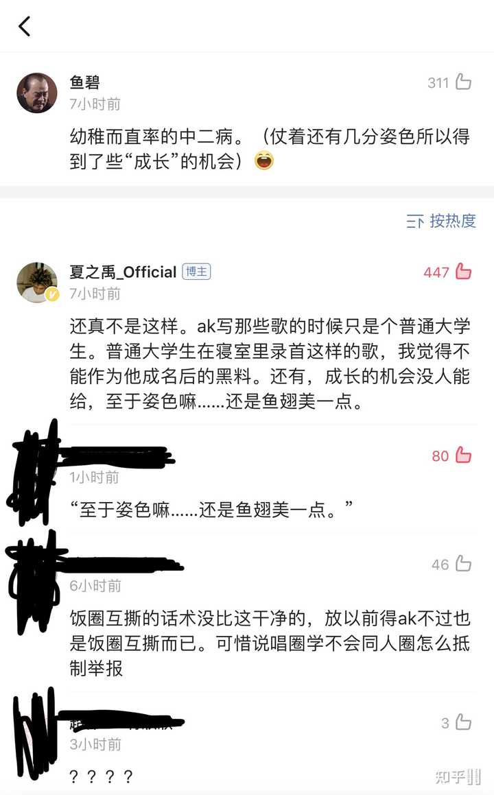 如何评价新世代ak刘彰？ - 知乎