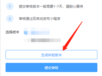 如何制作微信小程序?需要哪些软件?插图6 如何制作微信小程序?需要哪些软件?插图6