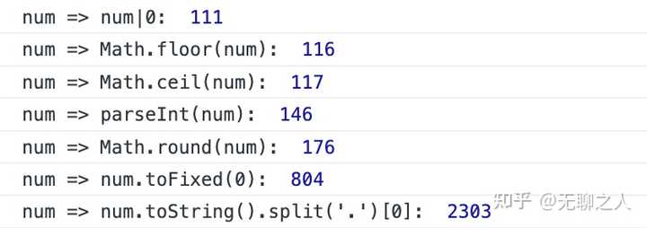 javascript 如何将 float 转为 int 类型? - 知乎