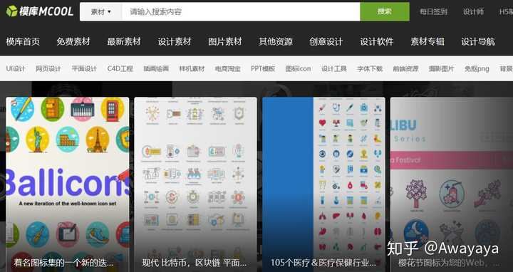 有什么下载icon的网站??? - 知乎