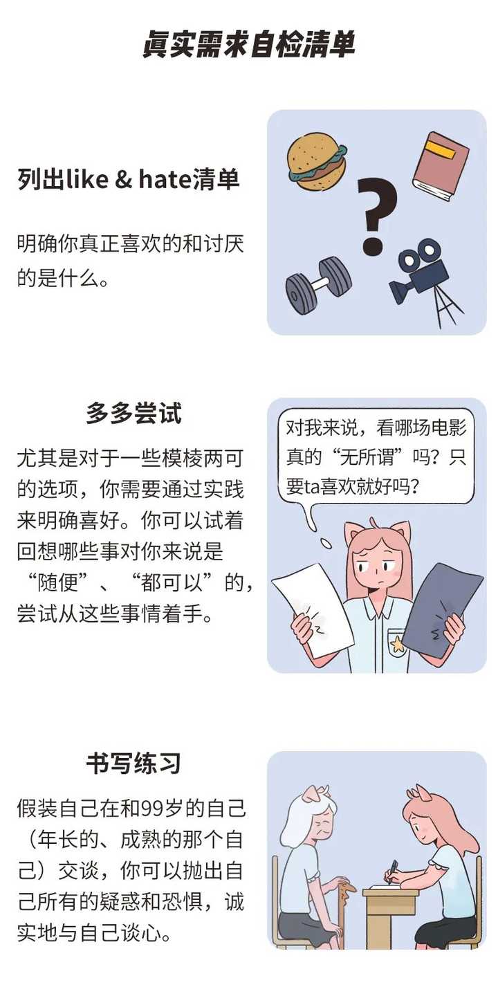 为什么不自信的人总会被别人排斥和欺负？ - 知乎