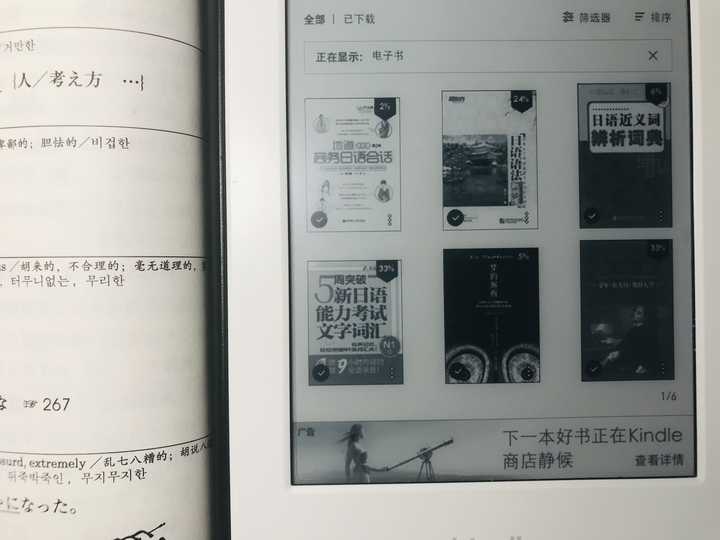 如何用kindle学习日语？ - 知乎