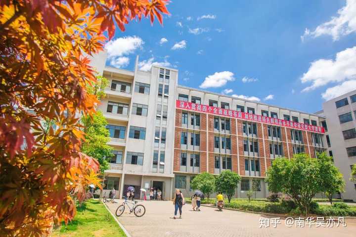 南华大学2021专业目录_南华大学一本专业_南华大学2021专升本专业