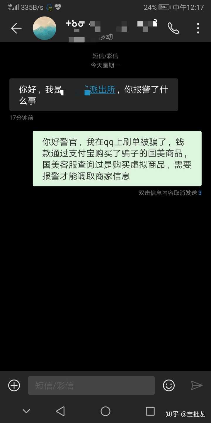 支付宝、微信支付被盗刷是怎样一种经历？ - 知乎