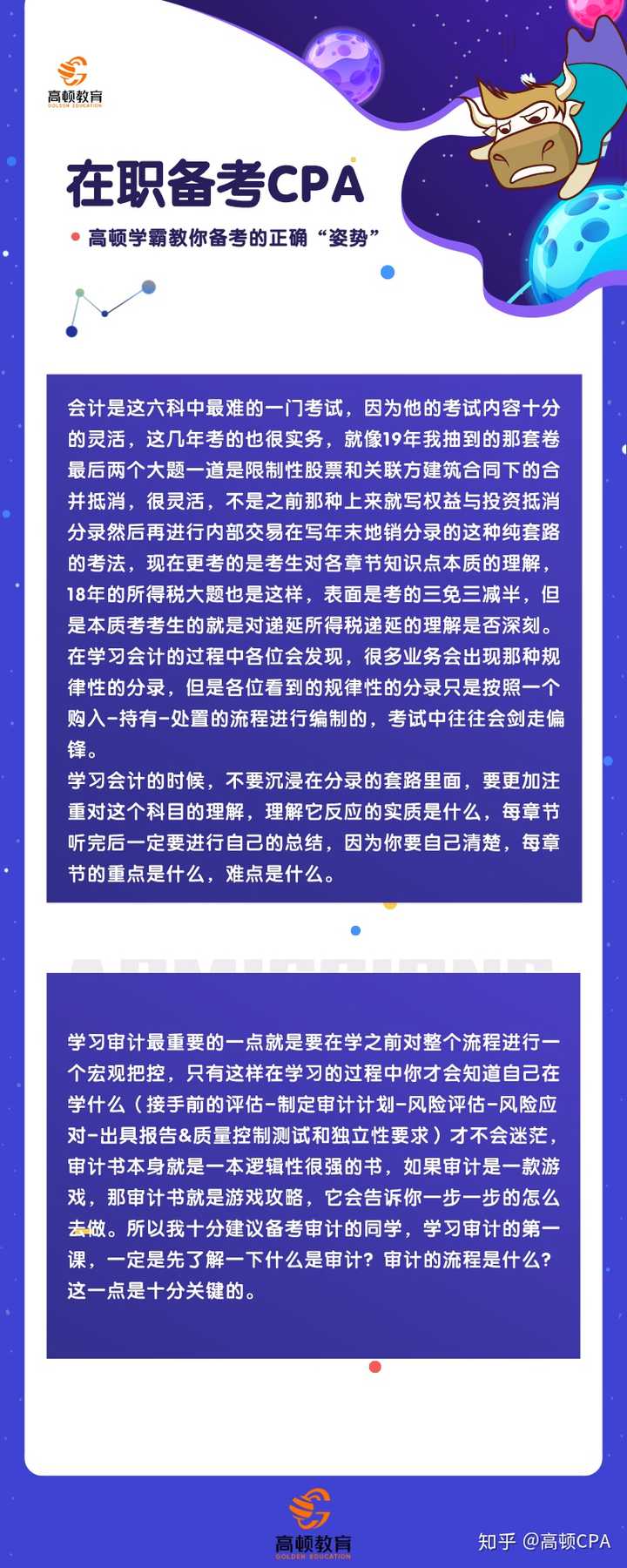 会计考注册师用有证书吗_考会计注册师需要多长时间_考注册会计师有什么用