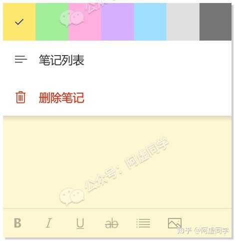 求推荐跨平台桌面便签软件? - 知乎