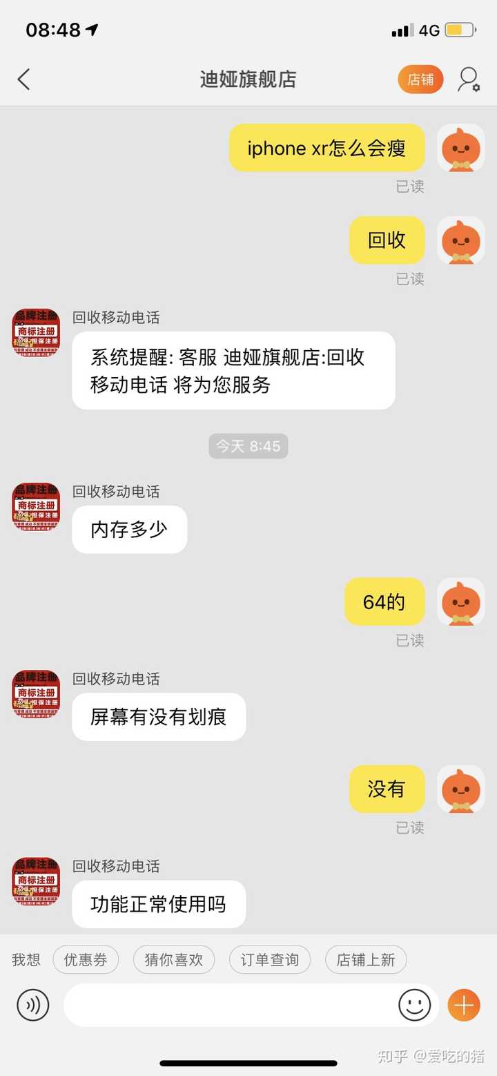 卖旧手机有危险吗_怎么样安全的卖旧手机_买卖旧手机