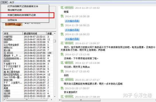 怎么打开备份的微信聊天记录_打开备份的微信聊天记录_备份聊天微信记录打开没反应