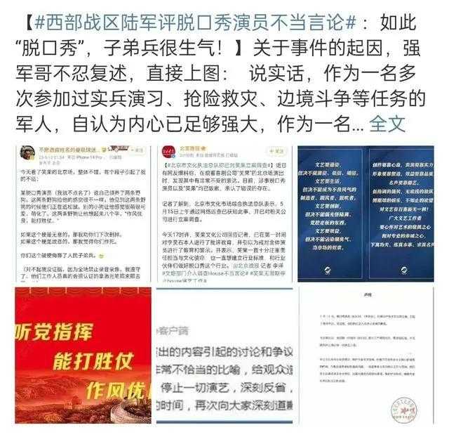 上海暂停笑果文化在沪全部演出，责令其深刻反省整改，有哪些信息值得