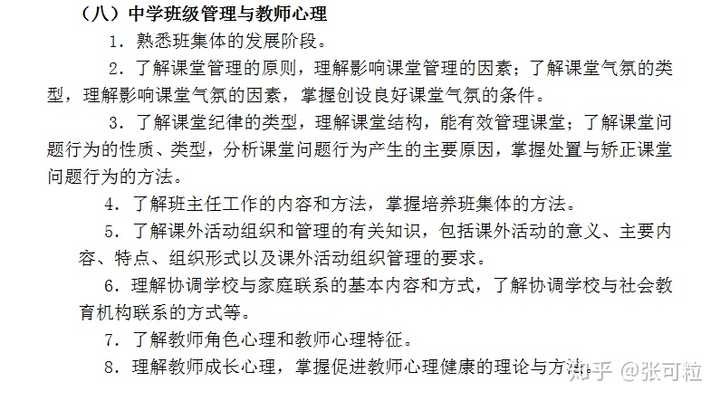 教师资格证考试官网_教师资格证考试官网是什么_官网报名教师资格证