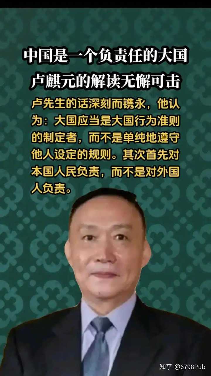 为什么很多人认为卢麒元是中国最伟大的经济学家? - 知乎