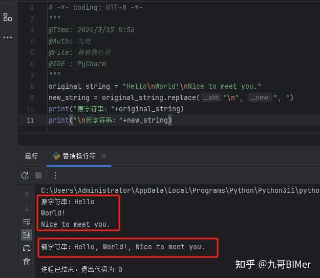 Python 中有什么方法可以用来替换换行符？ - 知乎