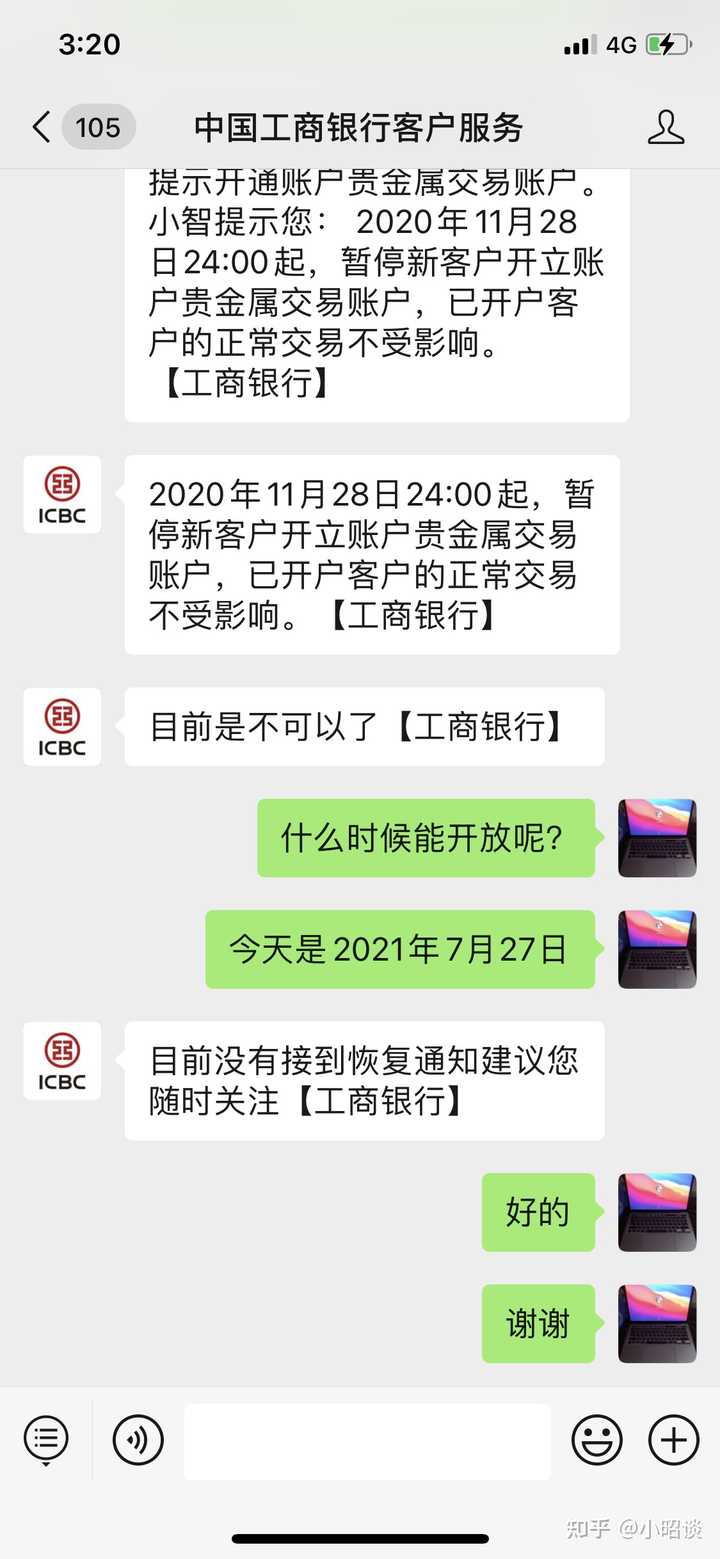 黄金TD和黄金期货分别适合什么人群？ - 知乎
