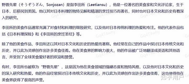李田所到底是谁? - 知乎