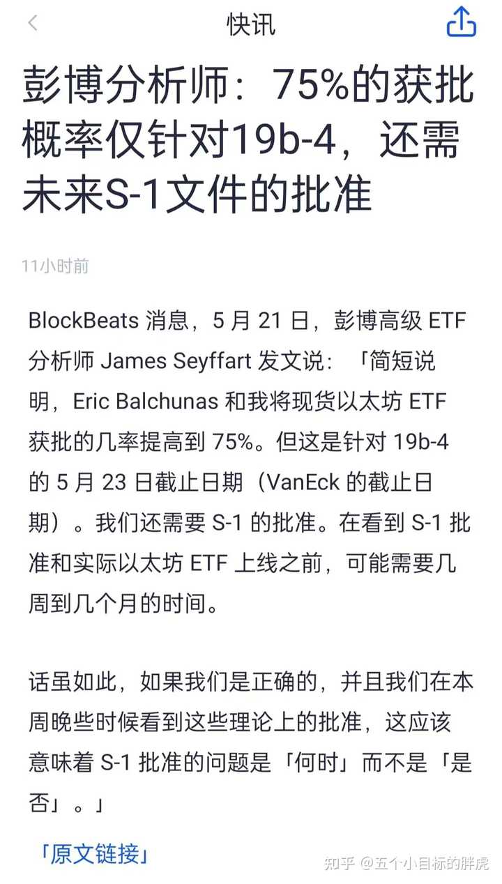 如何看待2024年5月23日A股市场行情？ - 五个小目标的胖虎的回答- 知乎