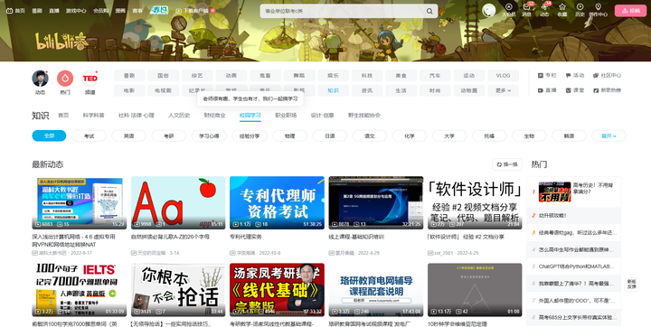 有那些比较高质量网站推荐?