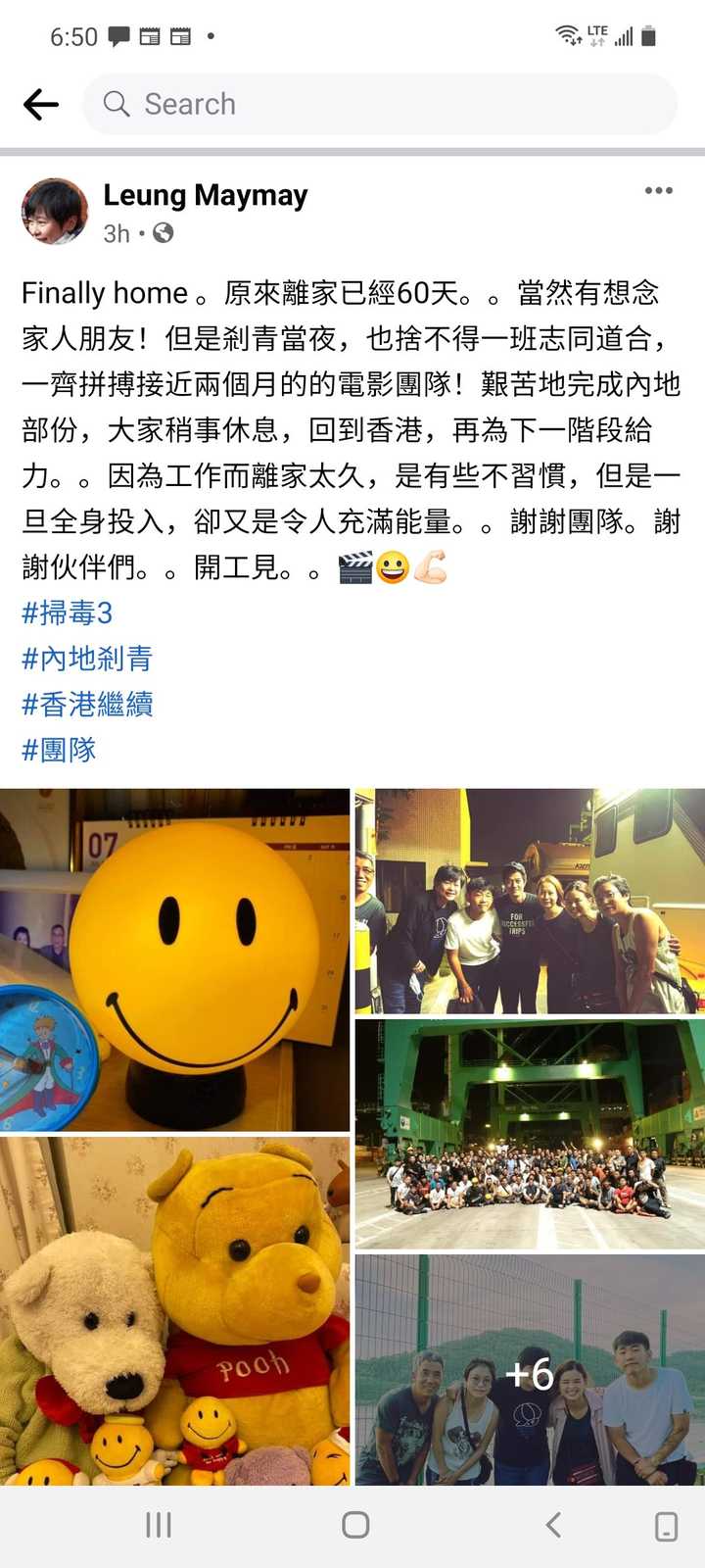 郭富城 / 刘青云 / 杨采钰 / 罗嘉良 / 谢君豪 / 方中信 / 陈国邦