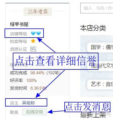 在孔夫子旧书网买书有哪些值得分享的经验心得? - 知乎