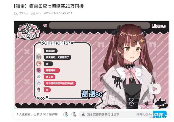 如何评价已退役的知名虚拟主播「猫雷NyaRu」宣布将于2023年8月8日在B站堂堂复活？ - 知乎