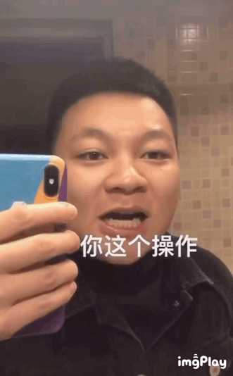 有你这操作要把我给整神?表情包吗? - 知乎