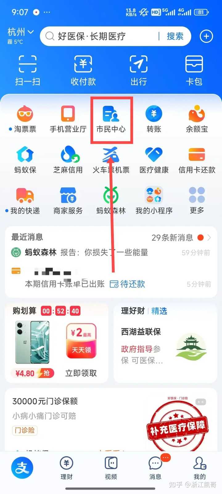 杭州市公积金贷款额度? - 知乎