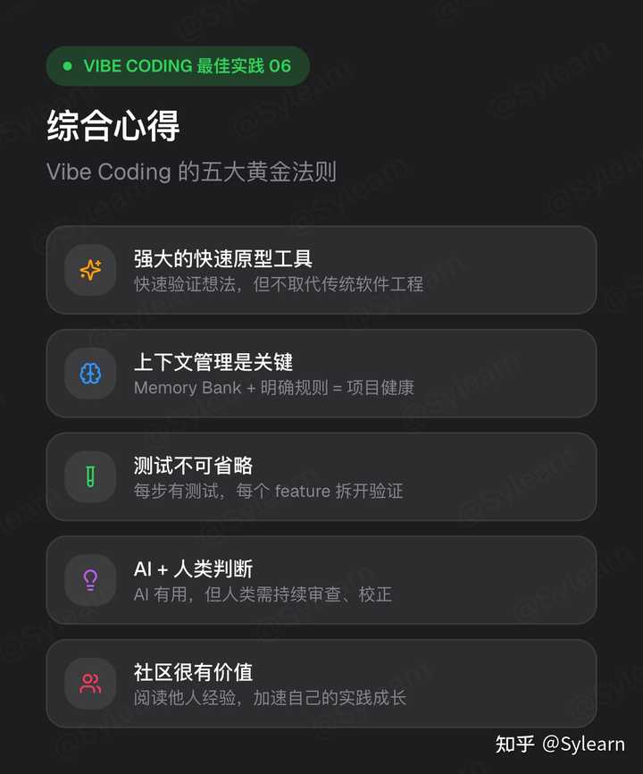 什么是 Vibe Coding？ - 知乎
