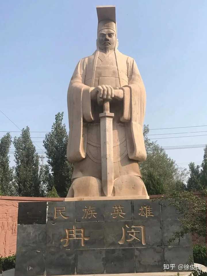 如何评价冉闵此人? - 知乎