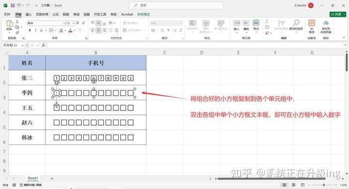 如何在EXcel的小方格中输入数字? - 知乎